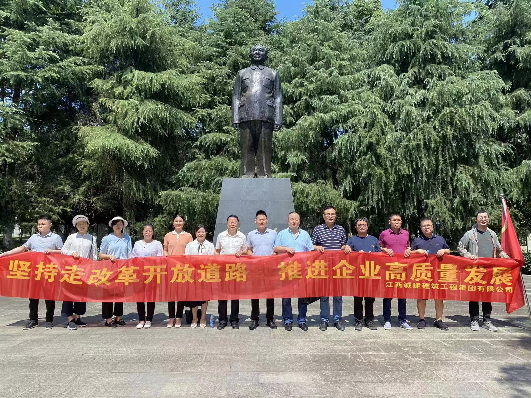 堅持走改革開放道路，推進企業(yè)高質(zhì)量發(fā)展    —紀念黨的生日，開展專題黨日活動側記                                                                                                                                                                                                  
