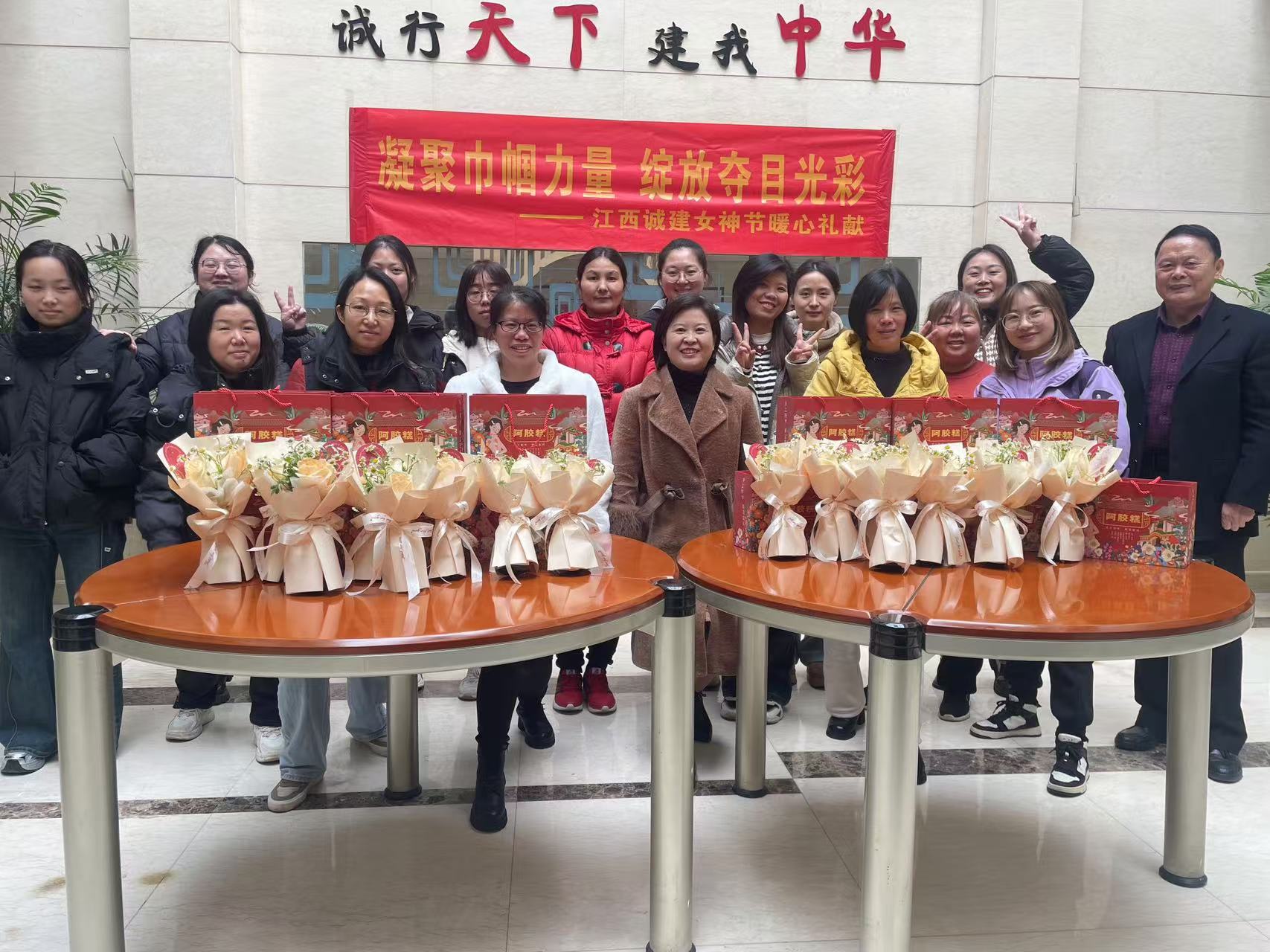 【禮贈芳華】以花為信，以膠傳情——江西誠建2025年女神節(jié)禮獻活動